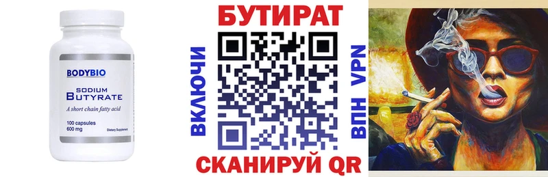 Бутират Butirat  наркота  omg маркетплейс  Ельня 