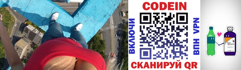 гидра зеркало как найти закладки Ельня Codein напиток Lean (лин)