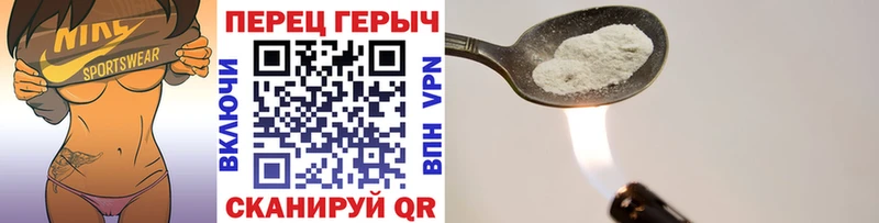 Героин Heroin  Ельня 