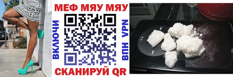МЯУ-МЯУ мука  blacksprut онион  Ельня 