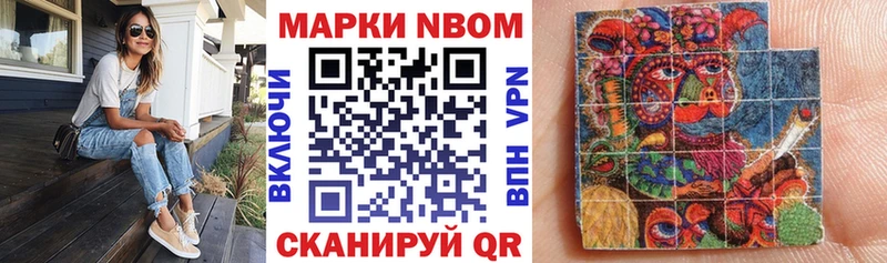 Марки NBOMe 1,8мг  Ельня 